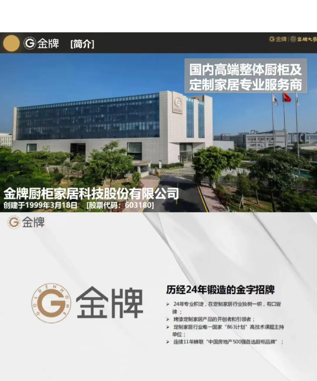 ? 掘金大家居！金牌厨柜全国火爆招商中