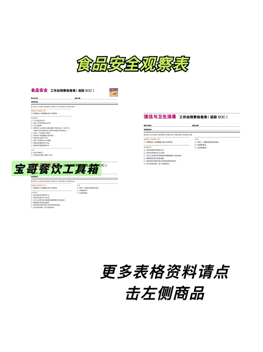 食品安全如何确保？看看麦当劳怎么做的！