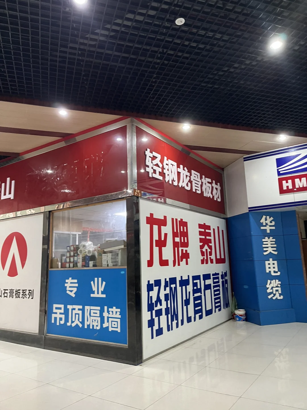 家附近就有?杭州建华建材市场太好逛了吧~