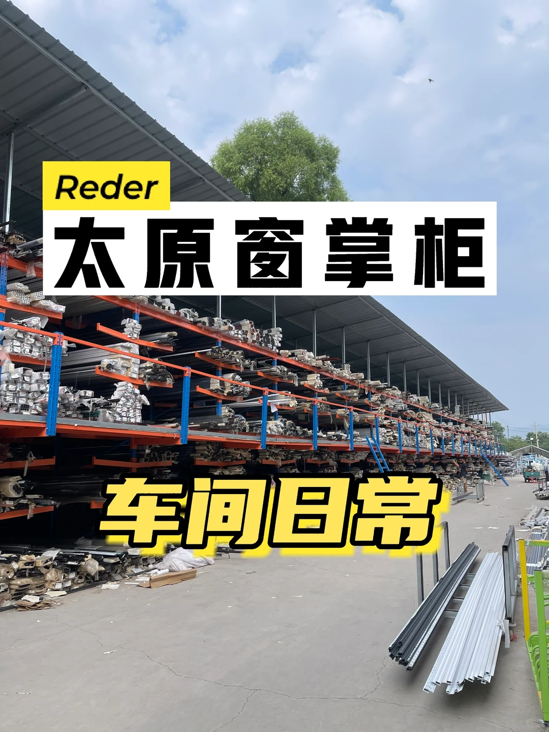 ?太原门窗工厂直供！