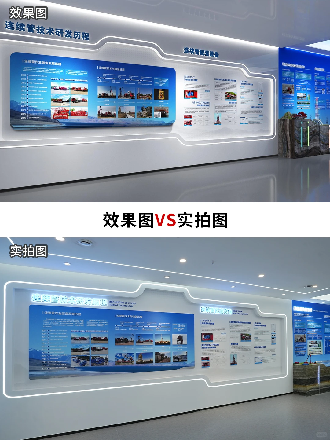 石油机械展厅 场景还原模拟工作环境