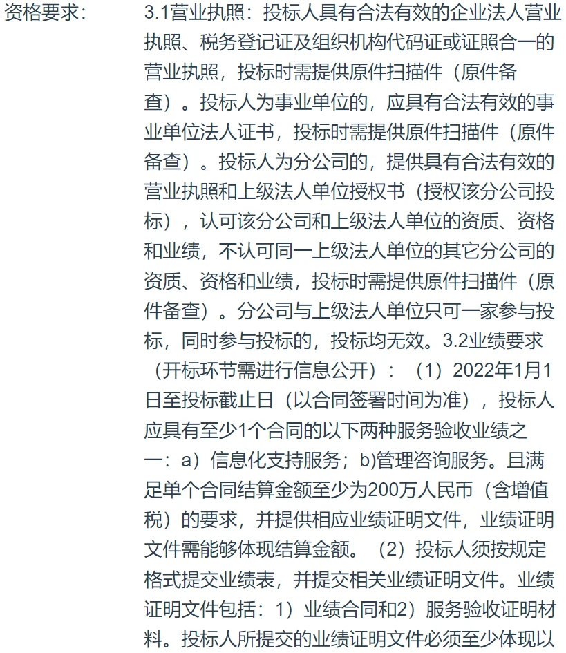 中海油外包项目招标