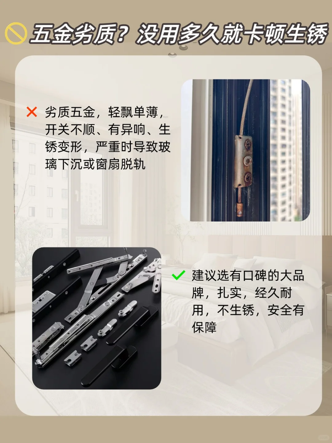 低价门窗，谁买谁上当！！