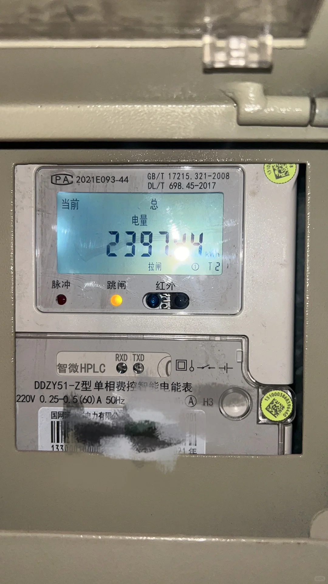 不知道户号怎么交电费