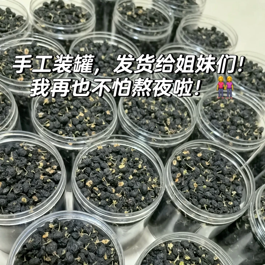 姐妹说喝了几天，眼睛?都变清了！！?