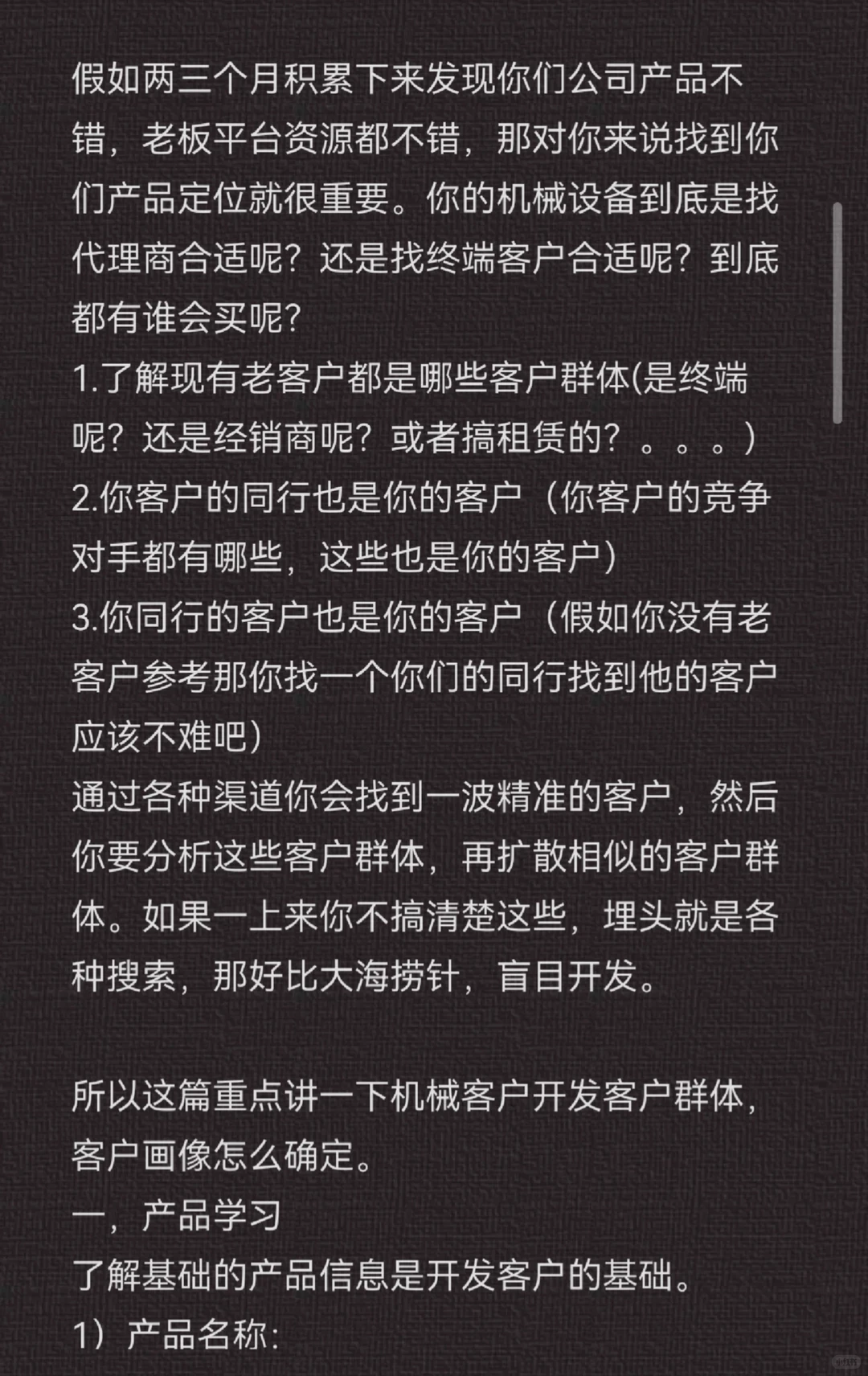 机械外贸人自主开发10个月成交100万美金