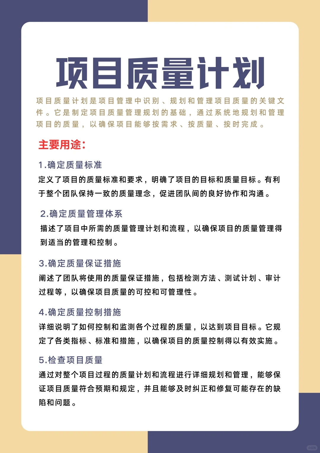 项目管理全过程必备文档，做项目不慌不忙