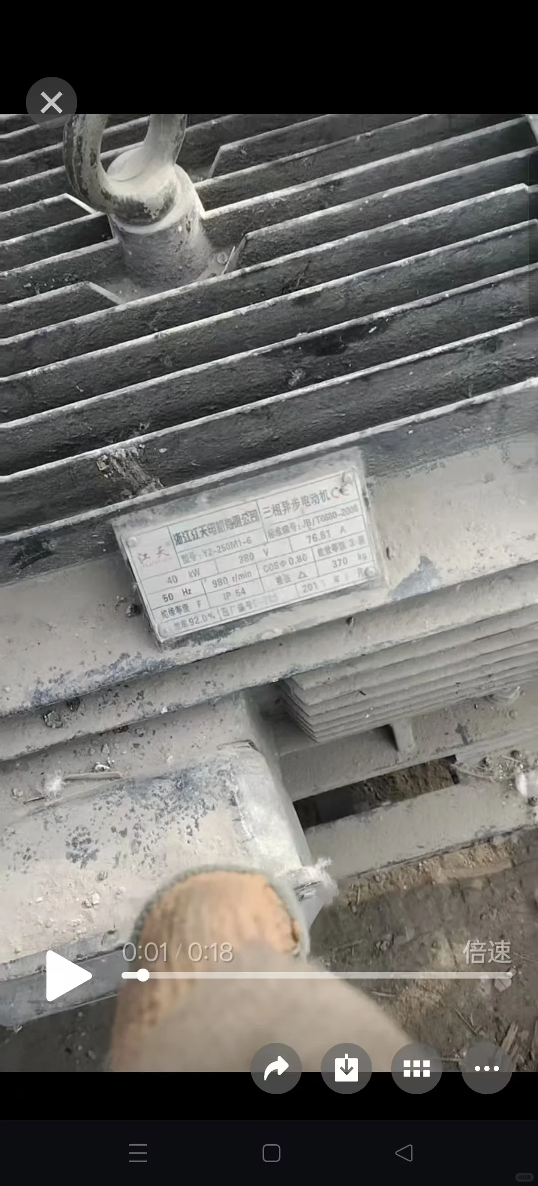 浙江江天电机有限公司金华江科动力有限公司