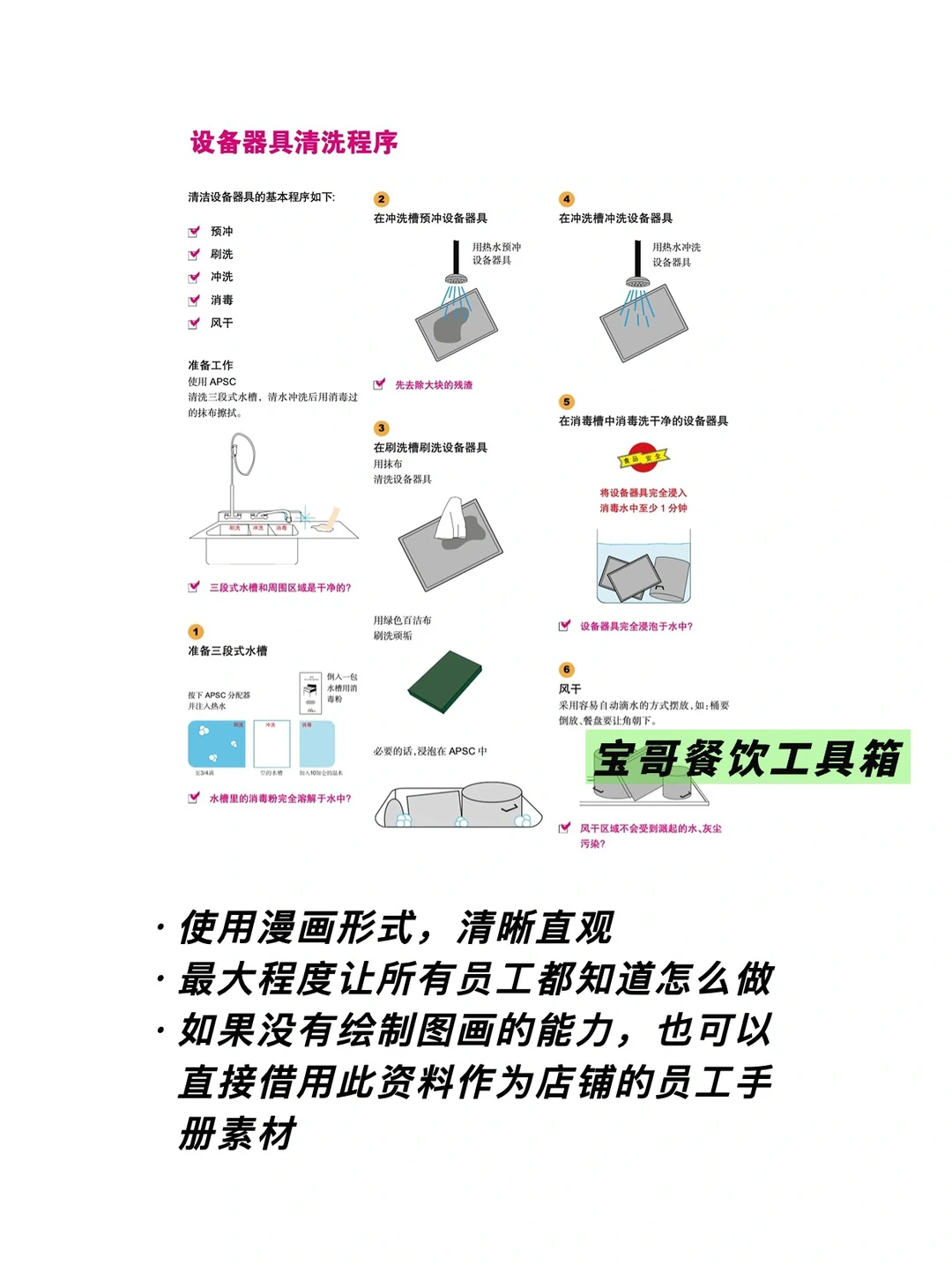 食品安全如何确保？看看麦当劳怎么做的！
