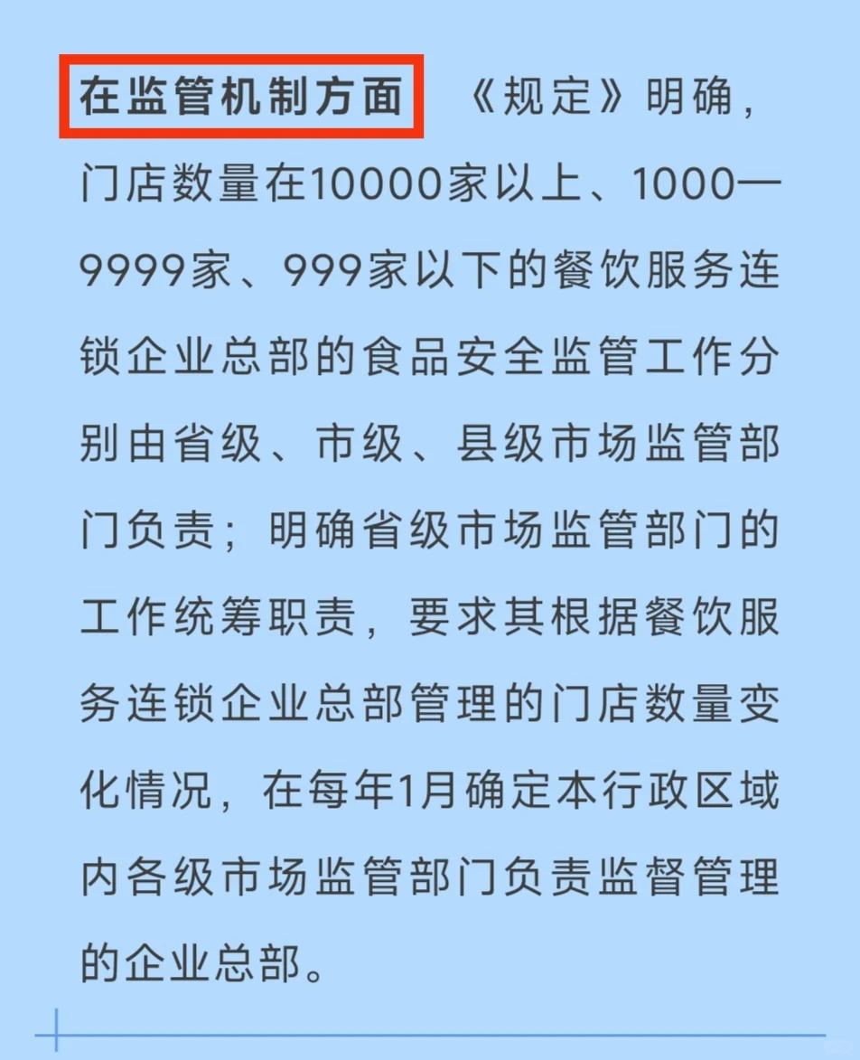 注意啦!餐饮服务业新规来啦!