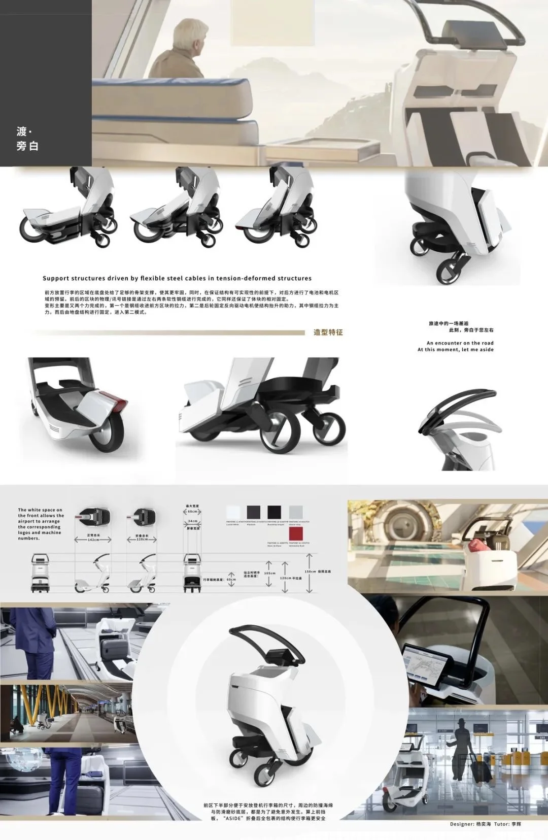 毕业设计展-湖南大学工业设计作品