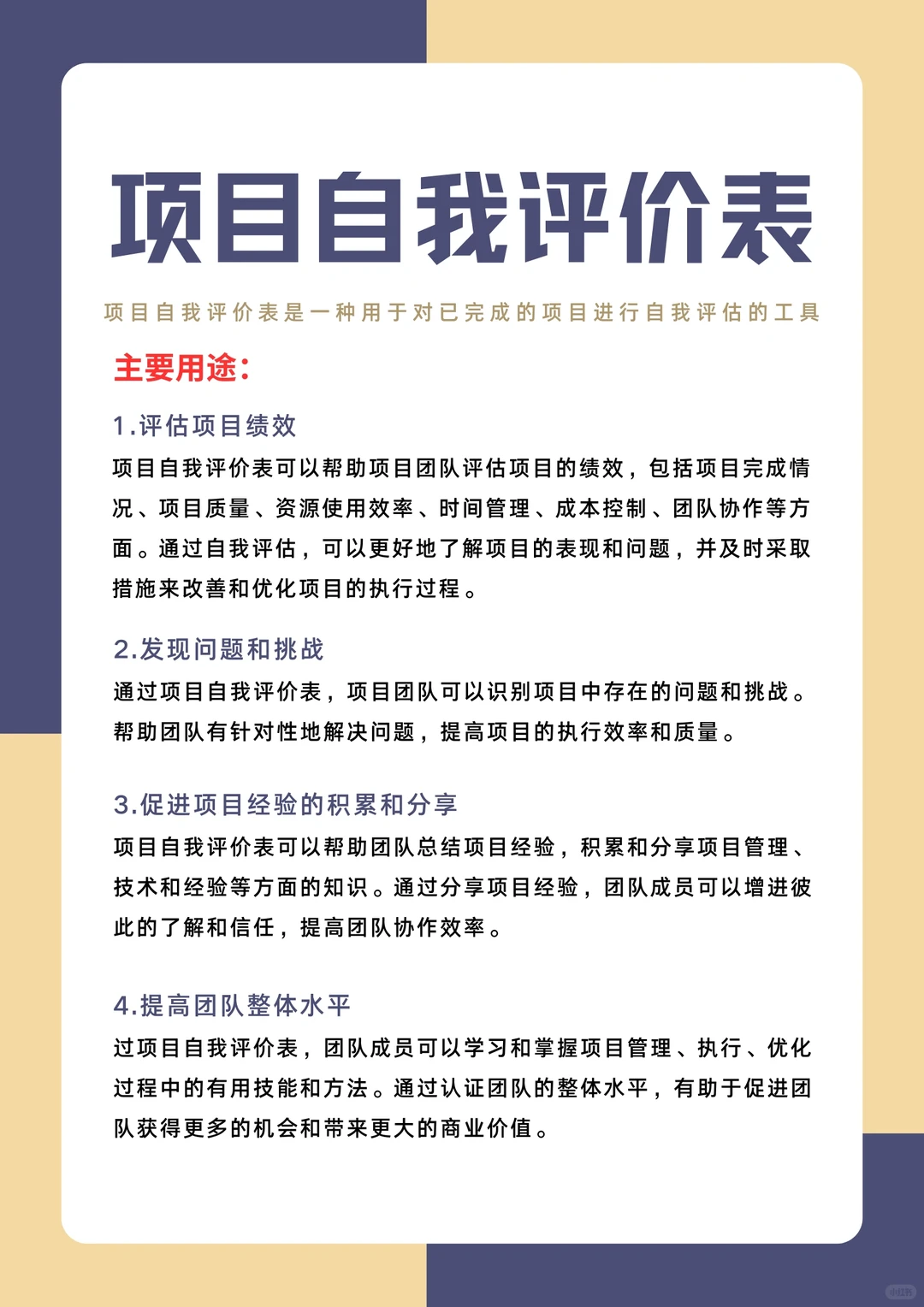 项目管理全过程必备文档，做项目不慌不忙