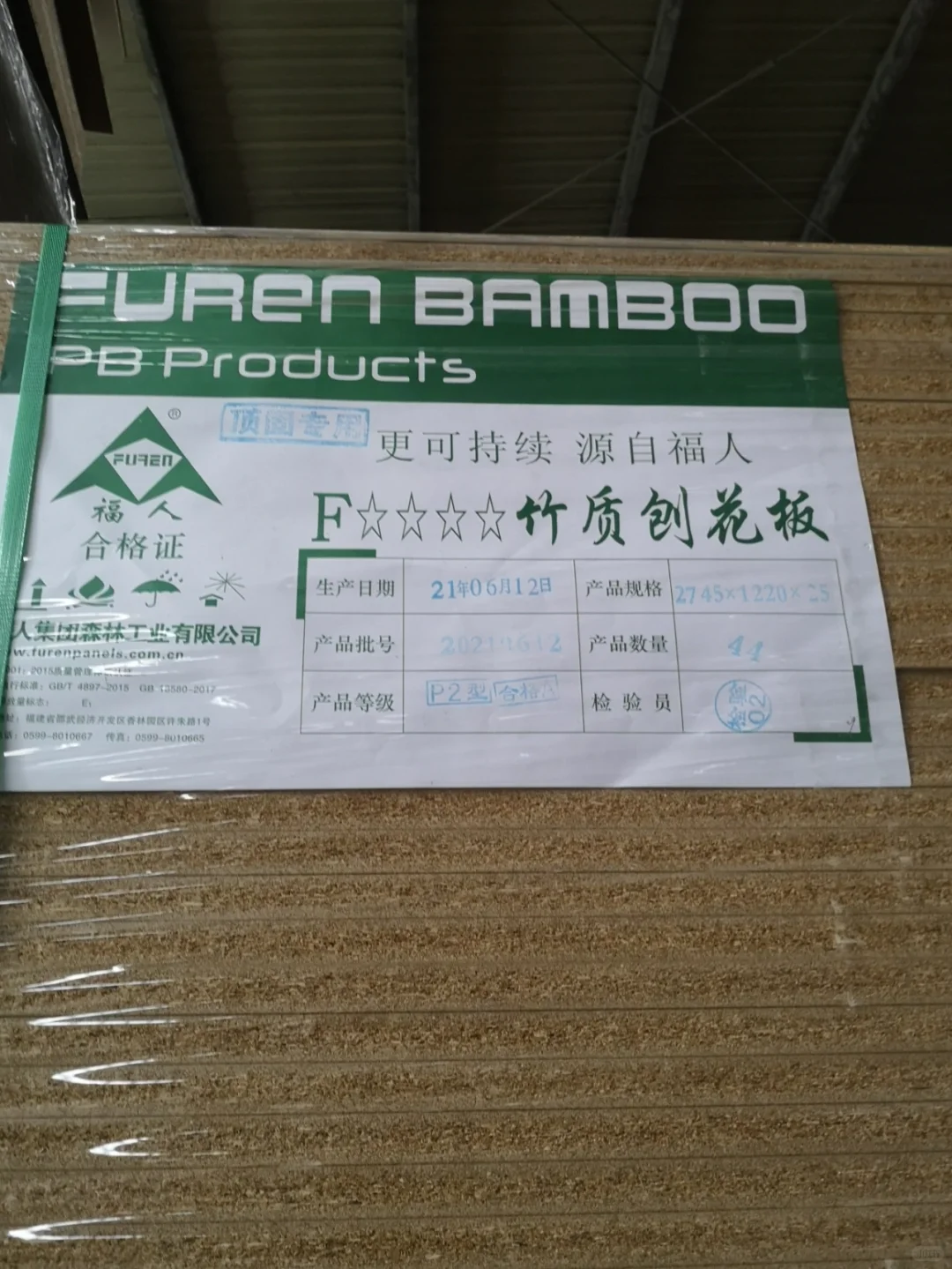 工厂探秘二 木业