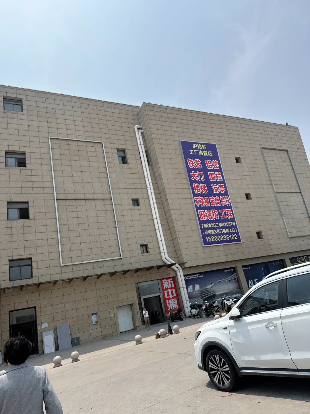 第三个建材市场打卡