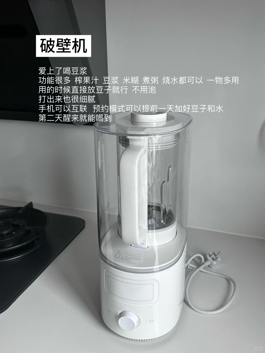 当代年轻人的厨房家电‼️