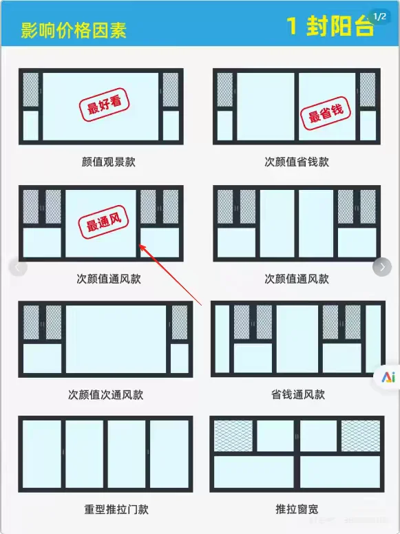 怎么选择封阳台，不踩坑！！！