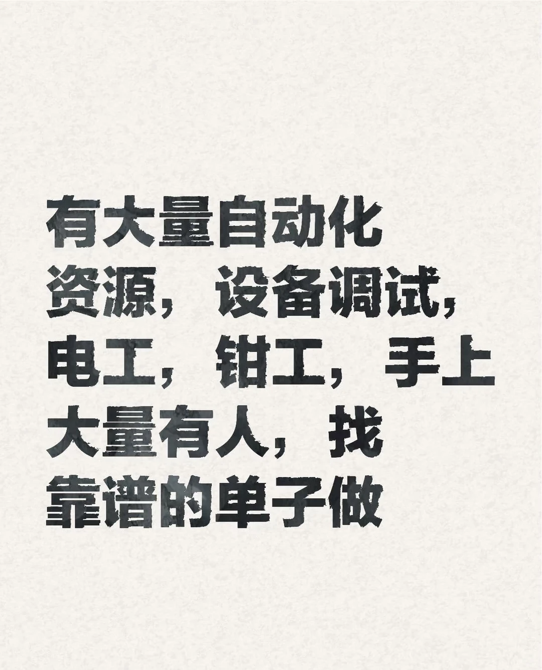 自动化设备资源分享 ??