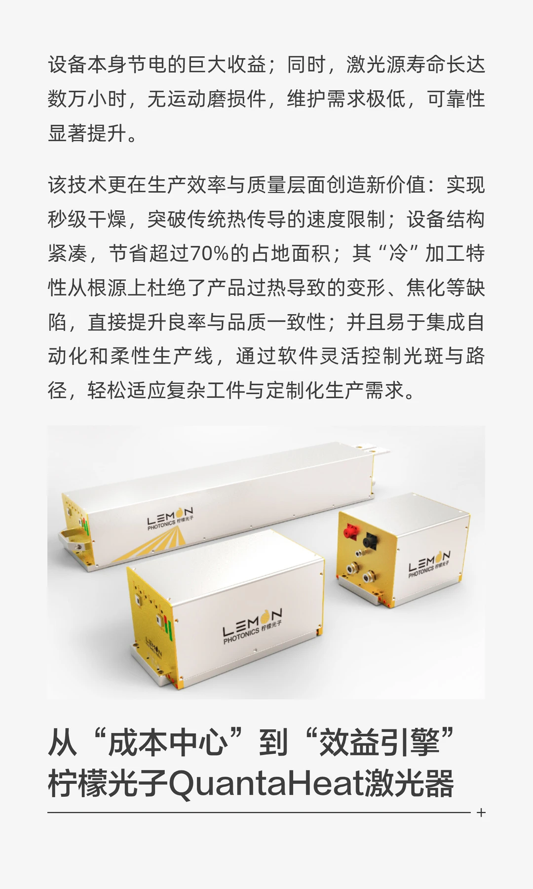 告别“热”加工：激光干燥如何通过精准能源