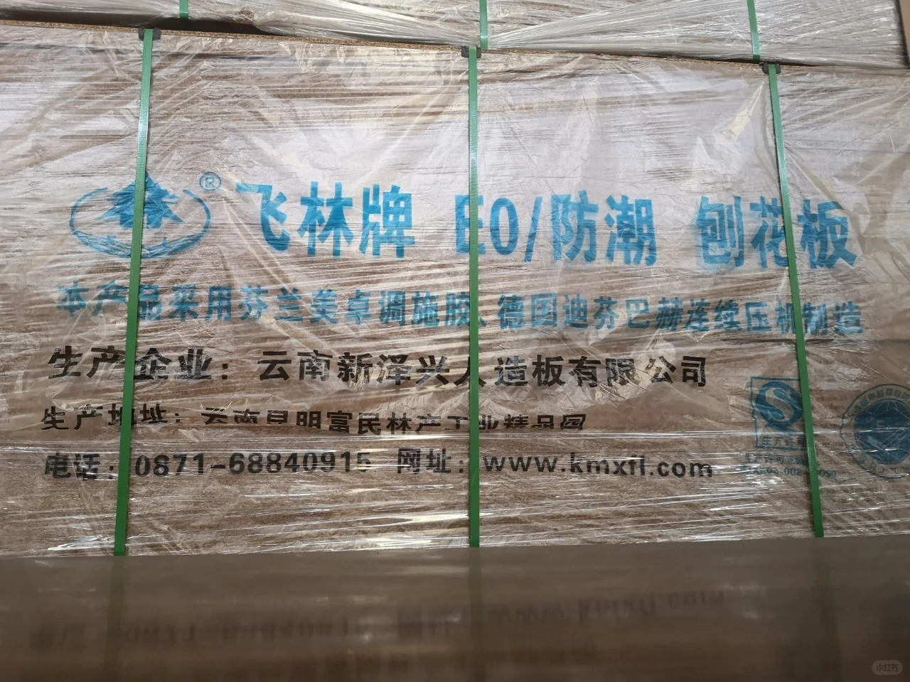 工厂探秘二 木业