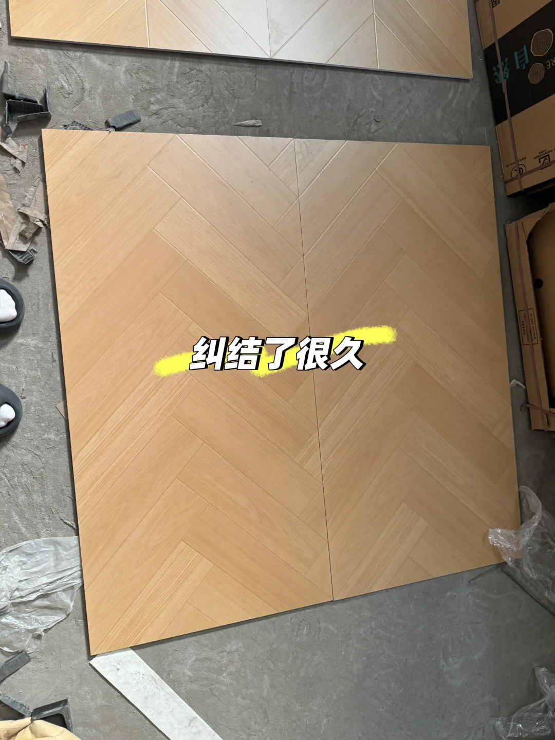 济南线下逛木纹砖体验