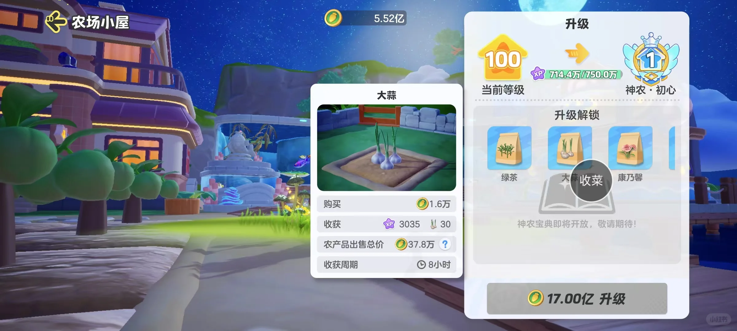 我愿拜倒在大蒜门！