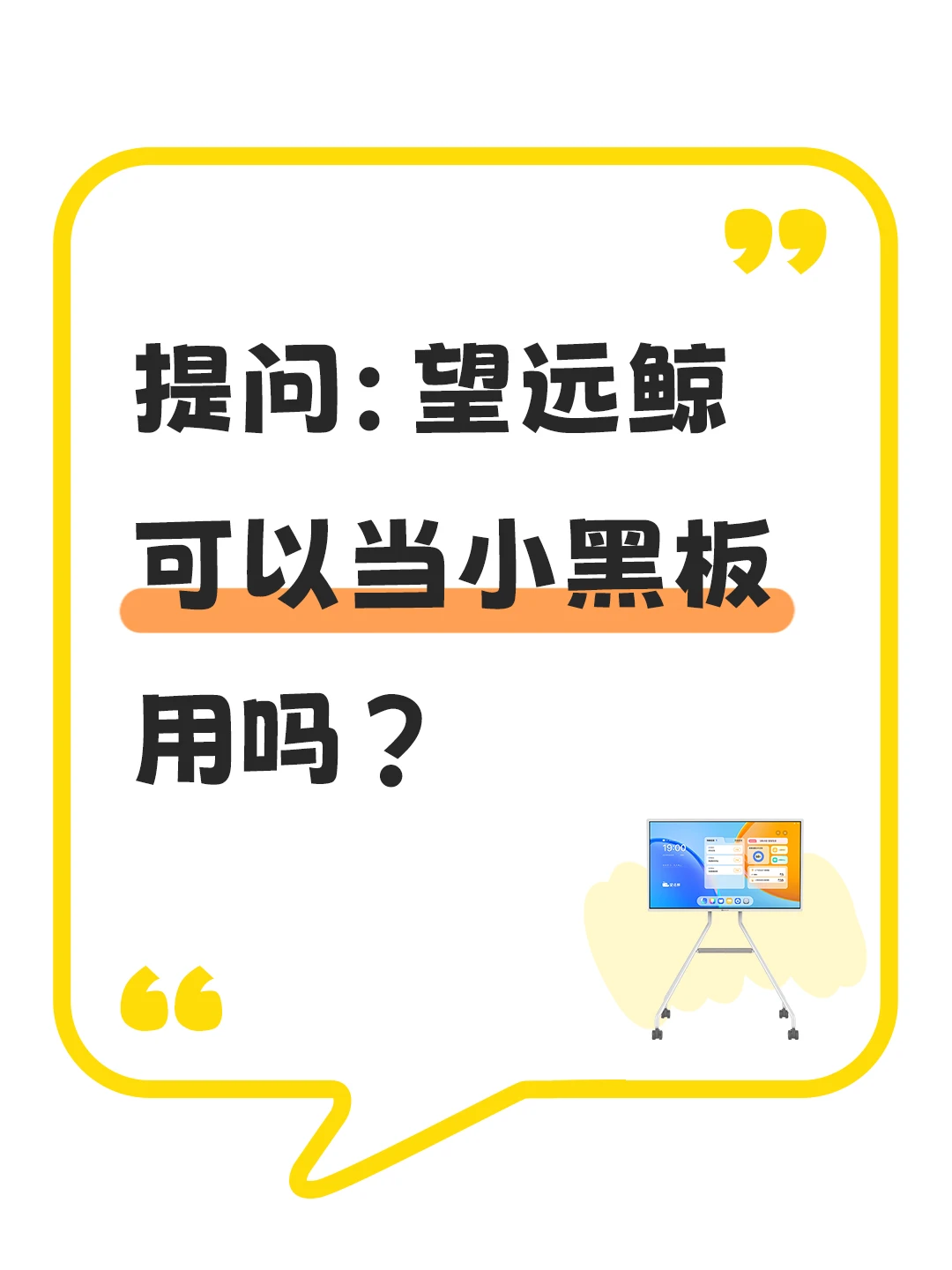 望远鲸老用户|破釜沉舟，真的没有选错！