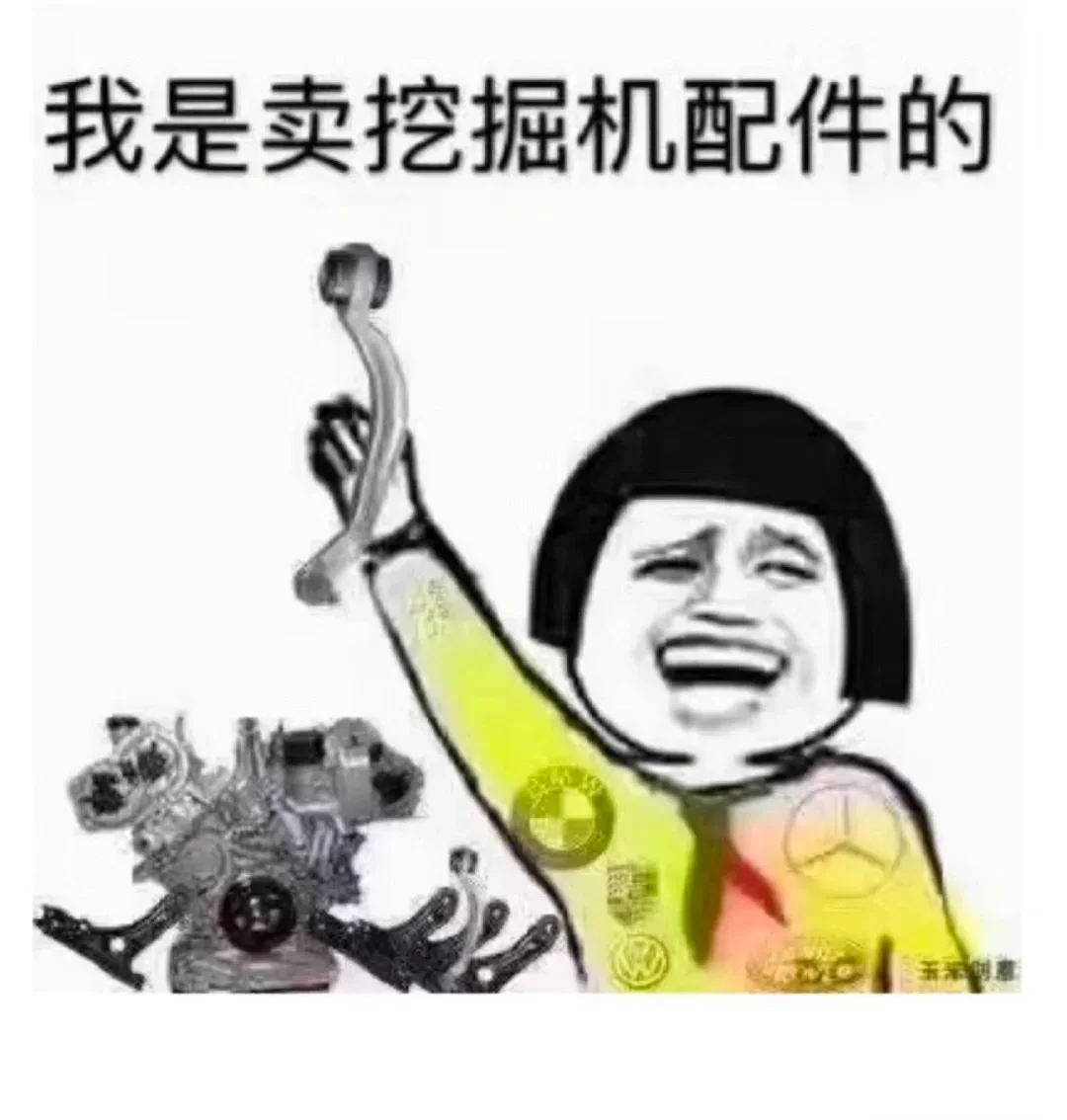 卖挖机底盘件啦