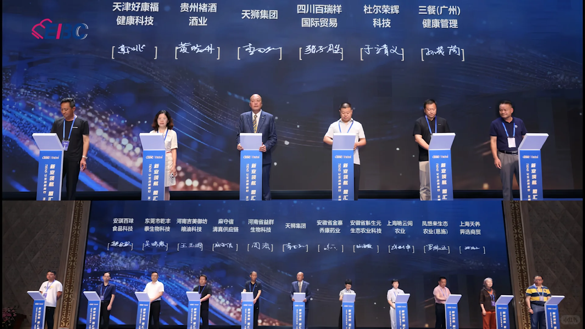 “众多品类厂商代表”签约现场！