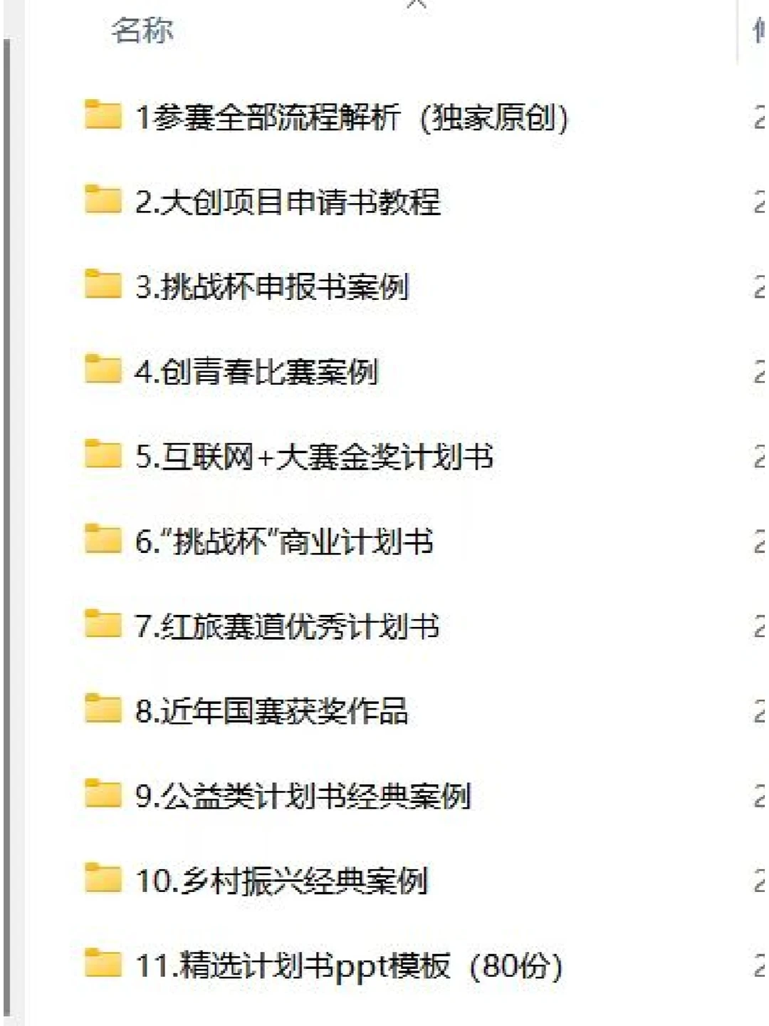 互联网-致力乡村振兴