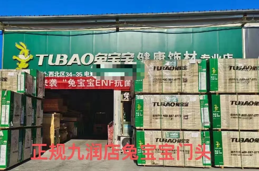 被欺诈消费，定金不退。