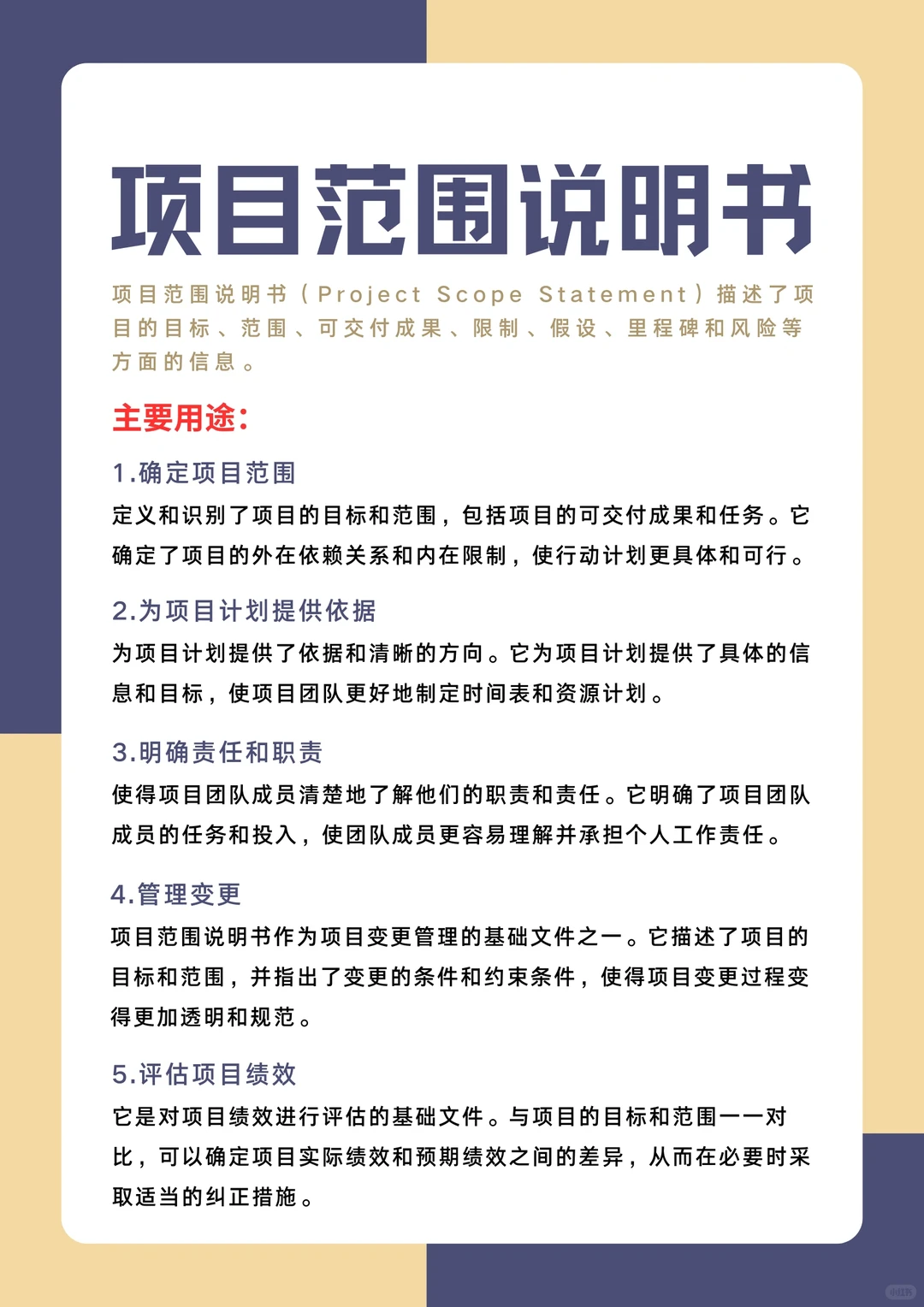 项目管理全过程必备文档，做项目不慌不忙