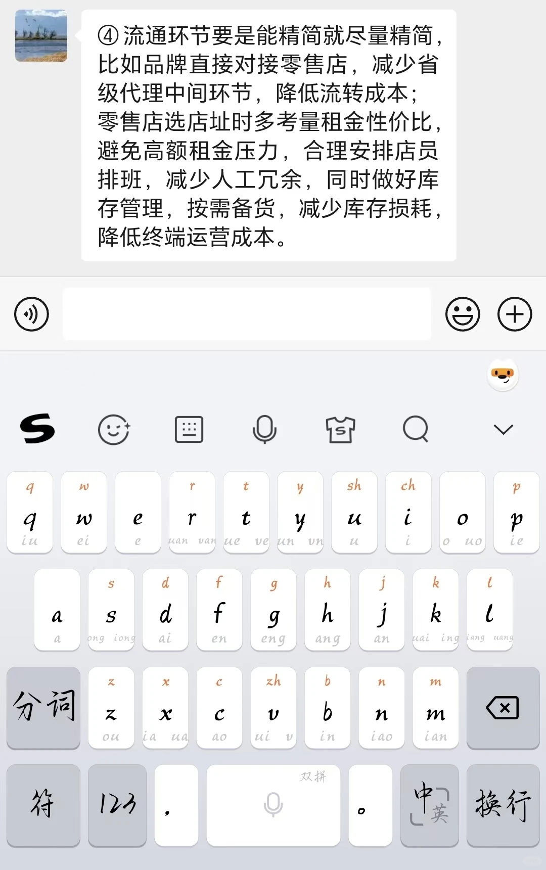 被财务大佬分享的服装行业成本控制狠狠震惊
