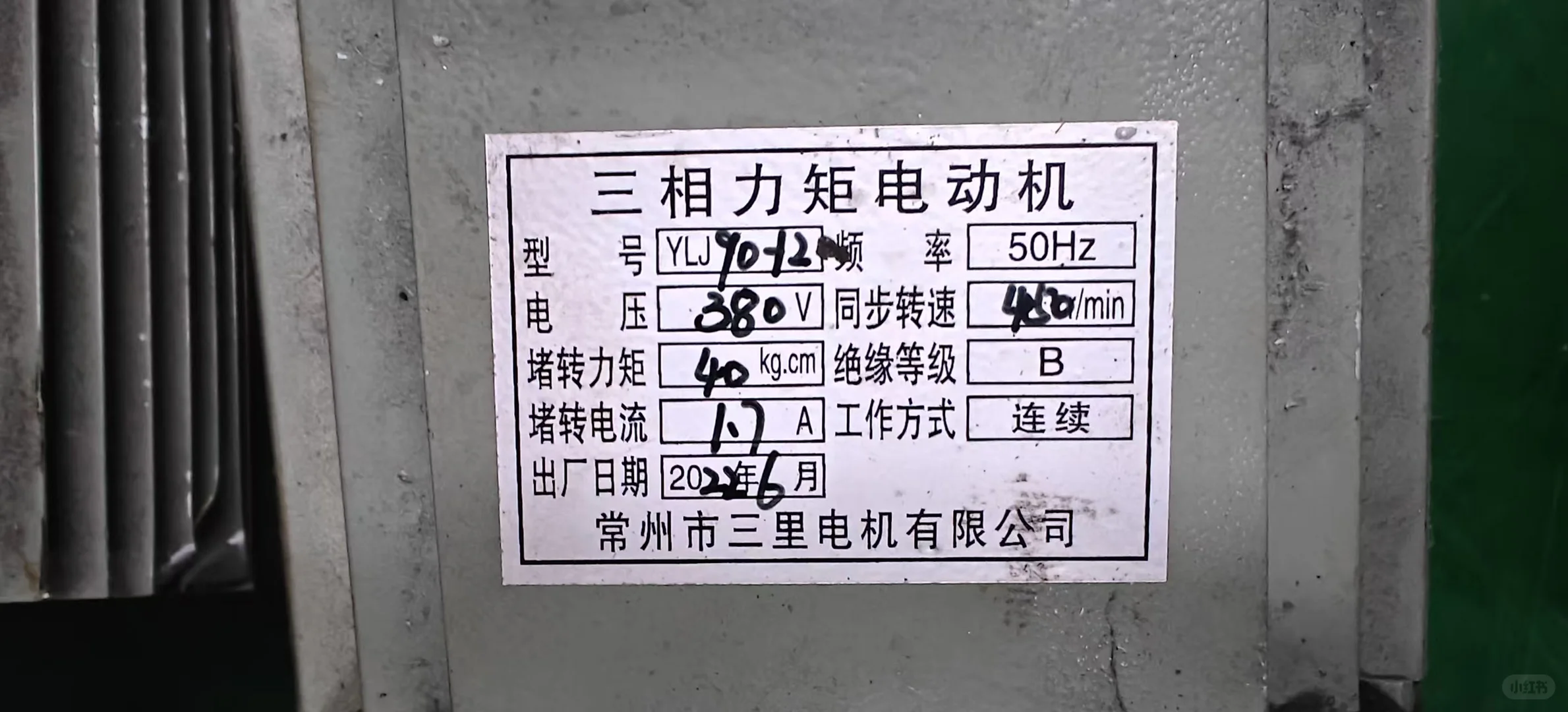 常州市三里电机有限公司常州市三里电机常
