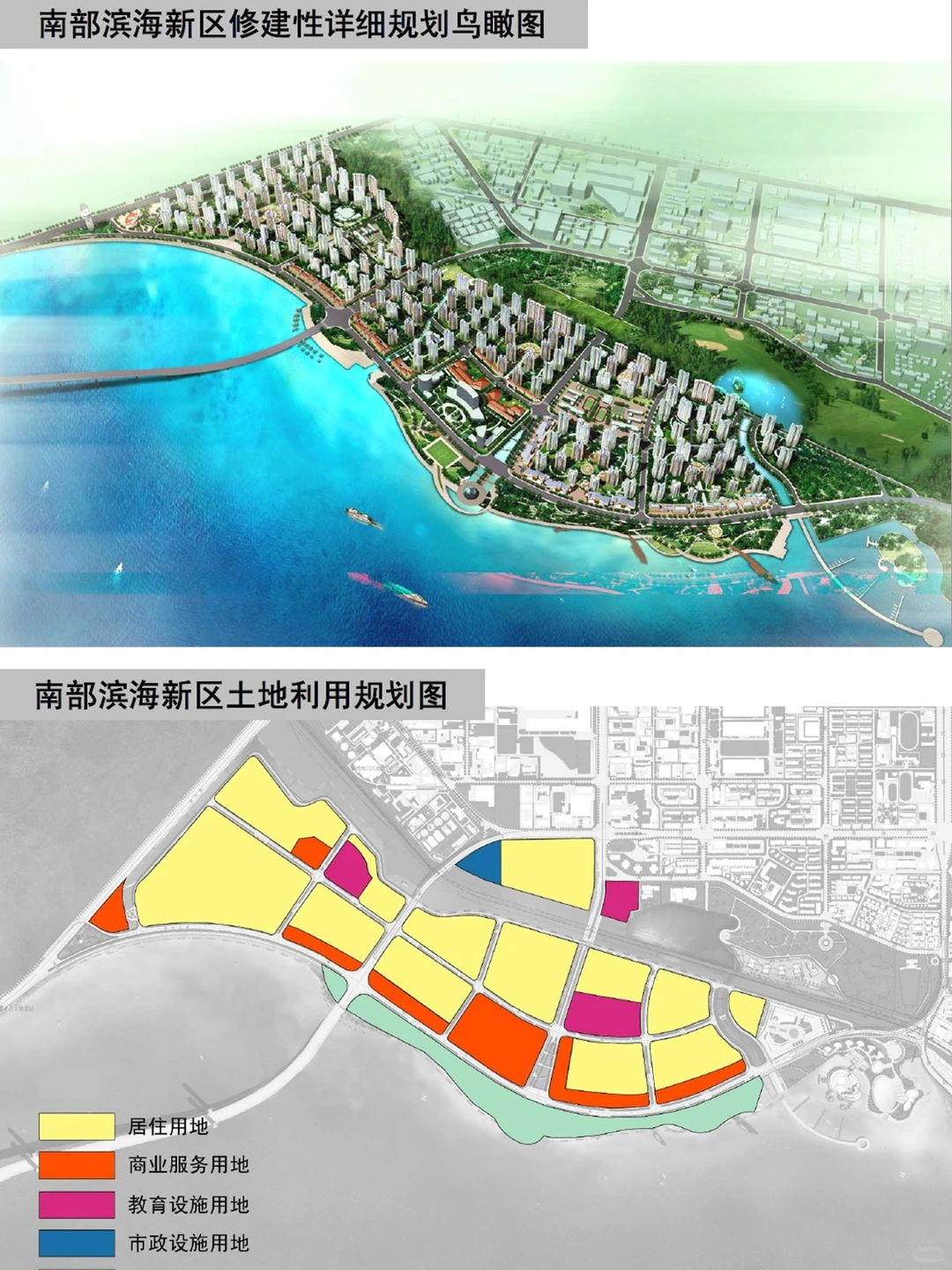 【中规院】大连开发区滨海新区概念规划设计