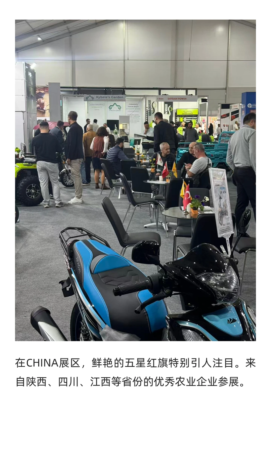 土耳其国际农业展览会在安塔利亚举办