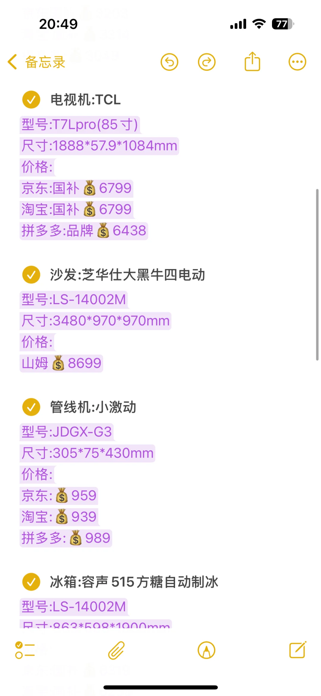 备战双十一｜新家家电清单?