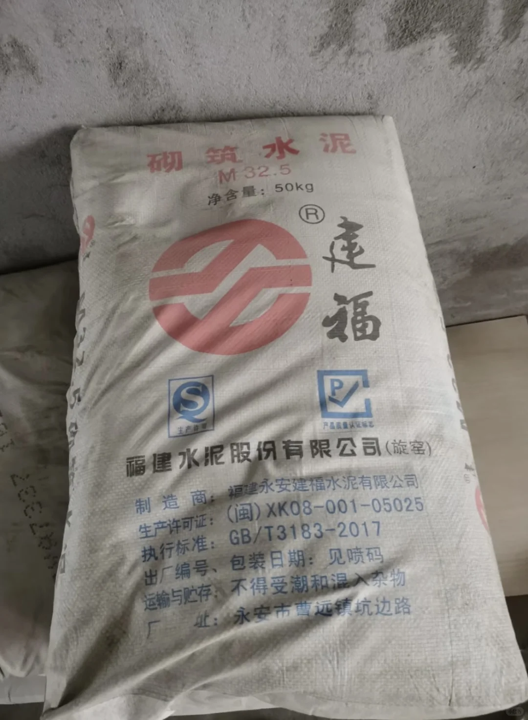 福州家装建材水泥，沙，石子批发送货上门