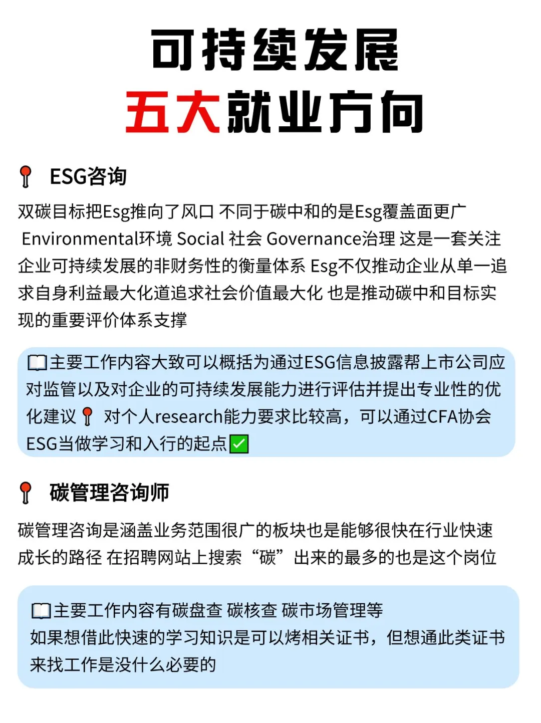 可持续发展已成定局，建议入局…