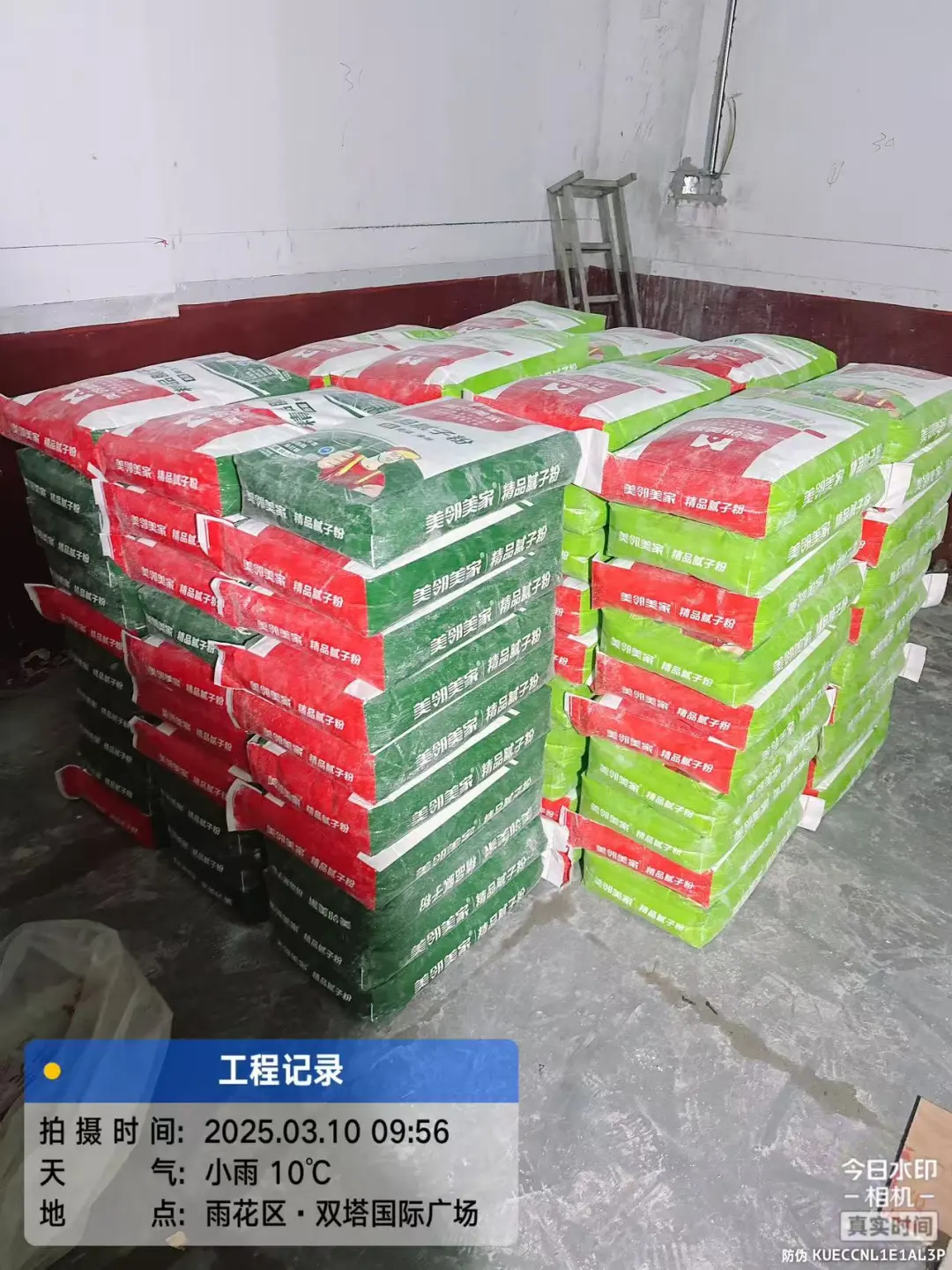 你们家的沙子和水泥买了多少钱？