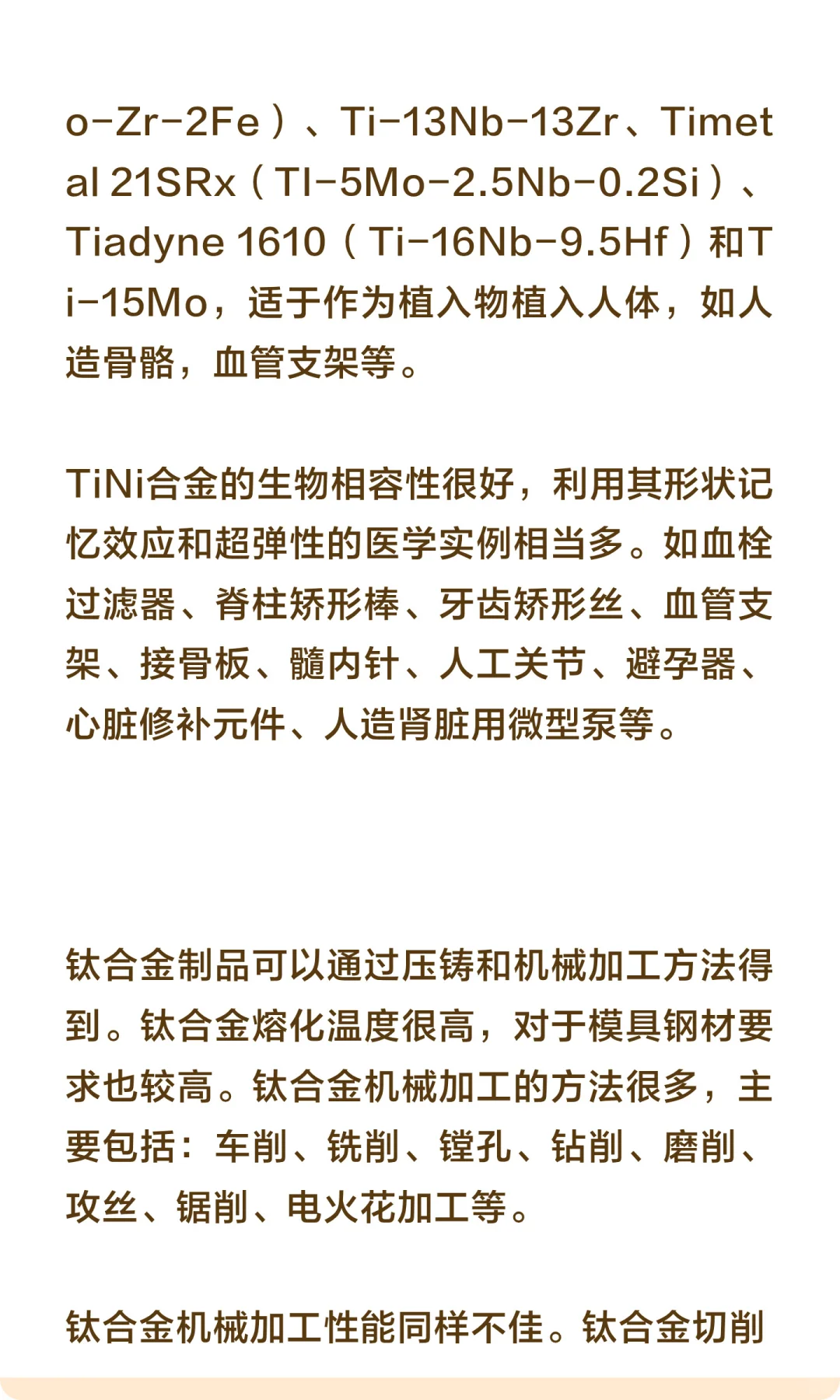 铝合金、锌合金、镁合金、钛合金的对比