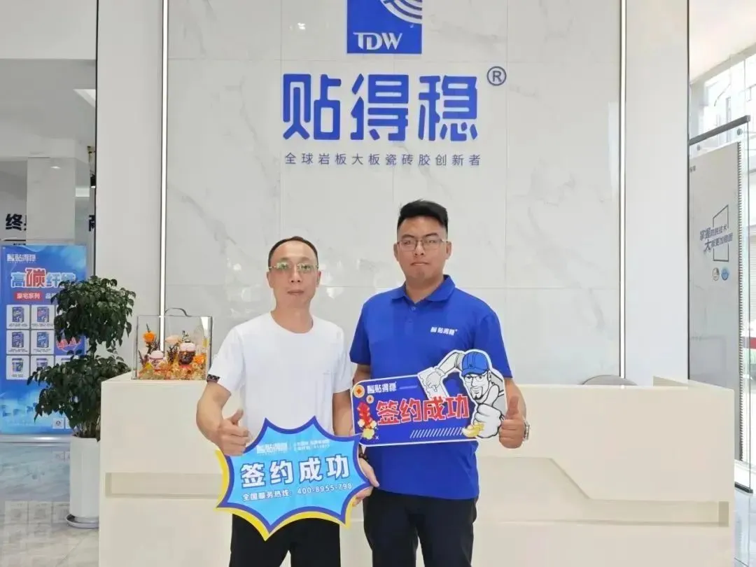 贴得稳「扶商造商」体系成火爆加盟密码