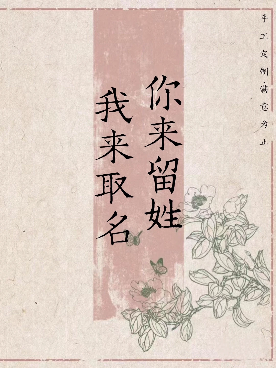 郑姓取名:一听就是温婉大气的女孩名