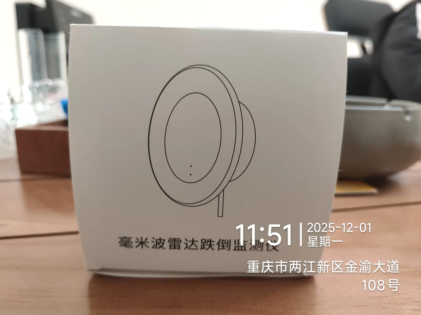 25年12月，全屋智能家居基础，可康养设备