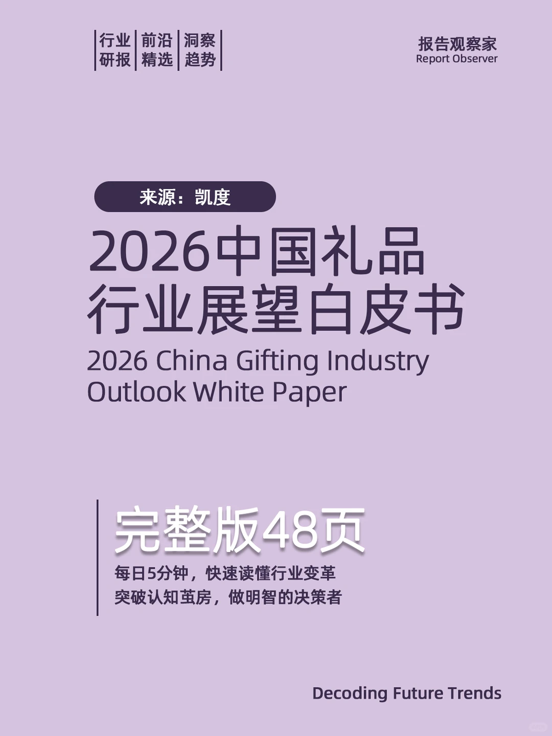 2026礼品行业新趋势