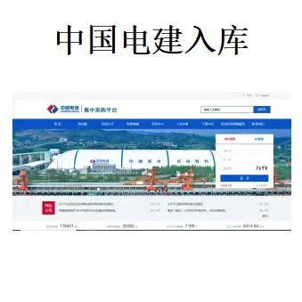 供应商入库是基础条件