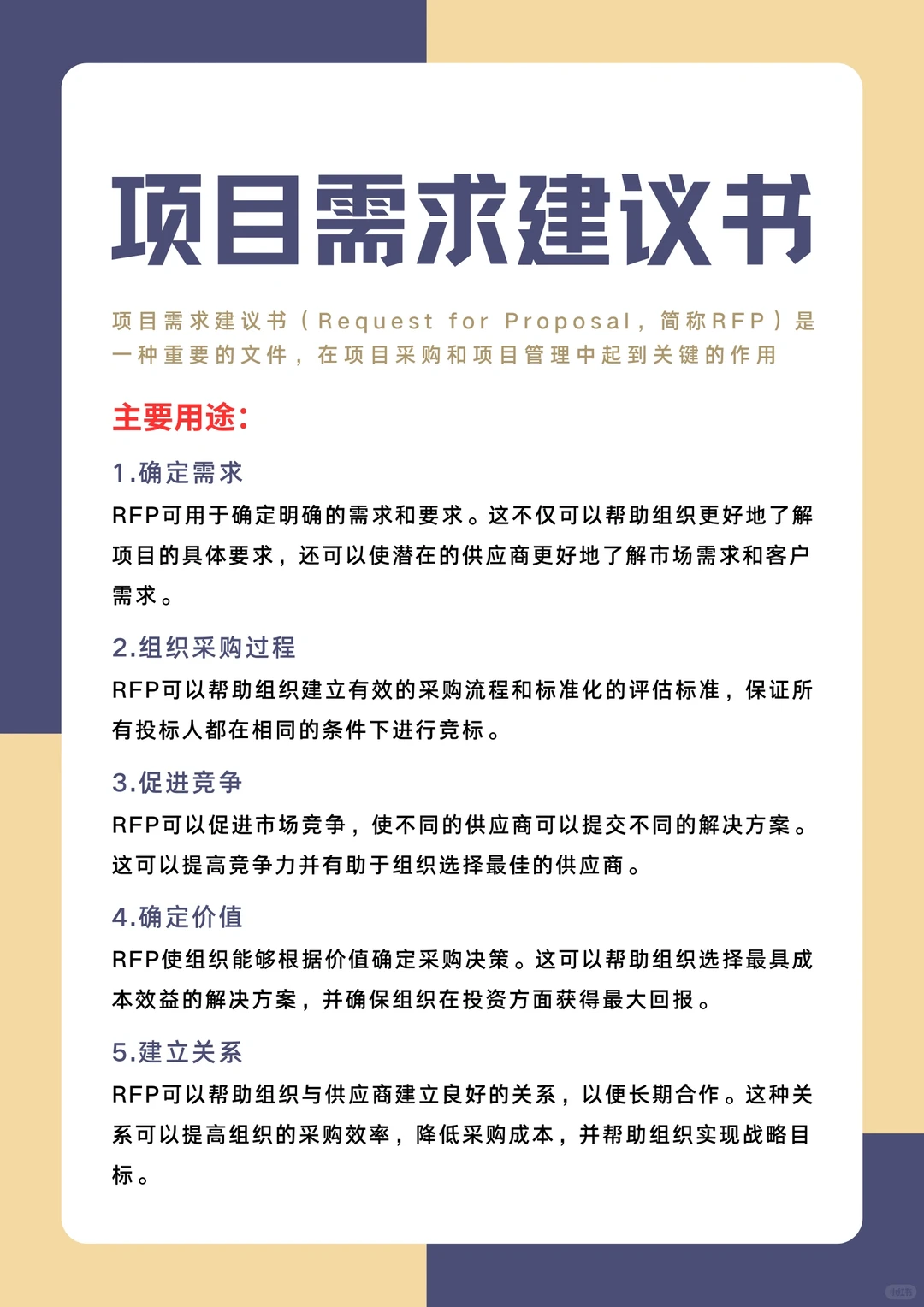 项目管理全过程必备文档，做项目不慌不忙