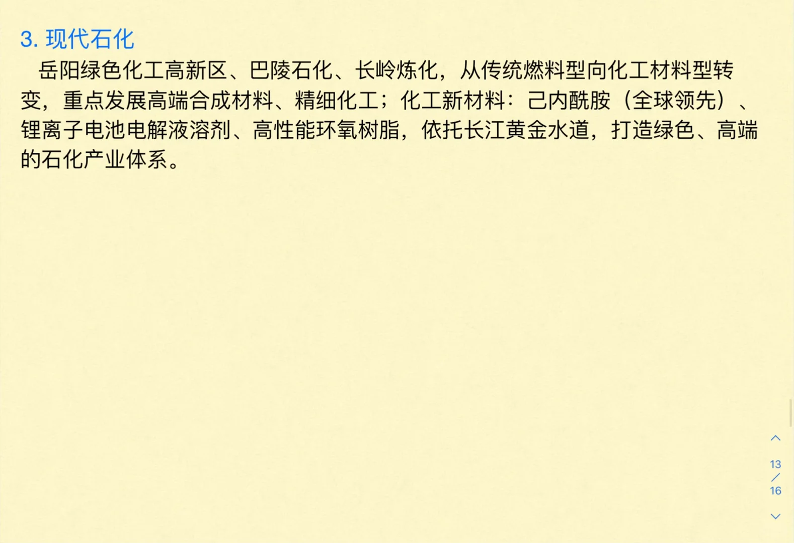 湖南高质量发展的“新”与“旧”