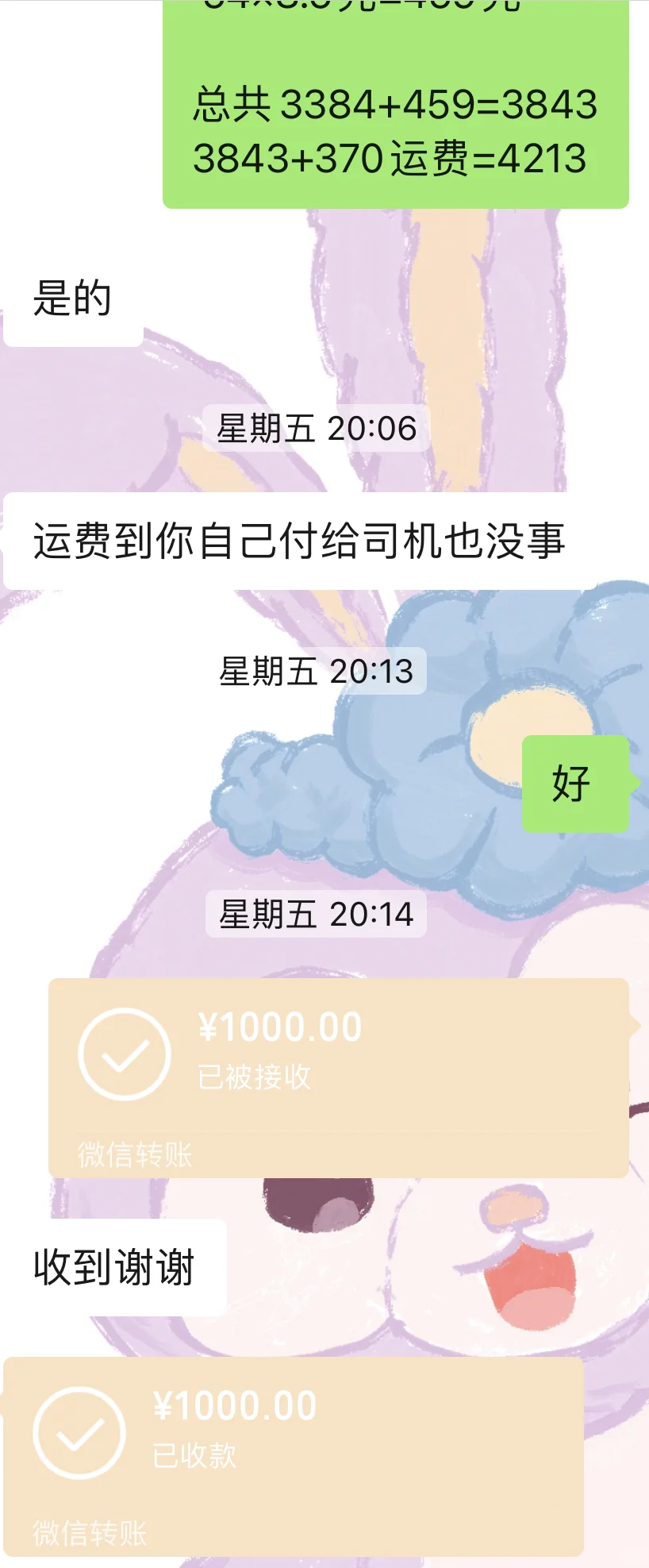 瓷砖价格砍不下来，我直接找到了总经销商！