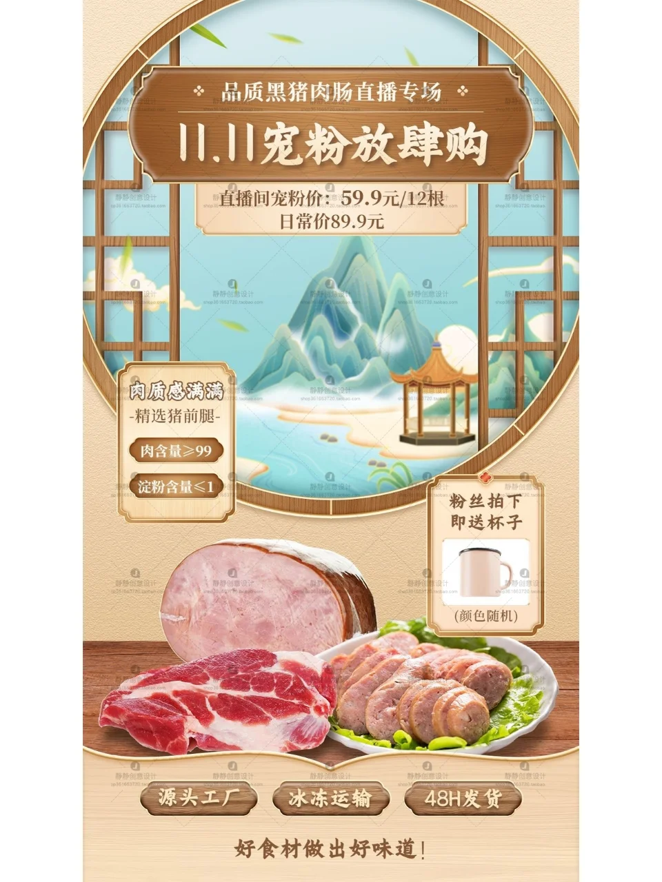 粮食油大米小米直播间背景图 绿幕素材
