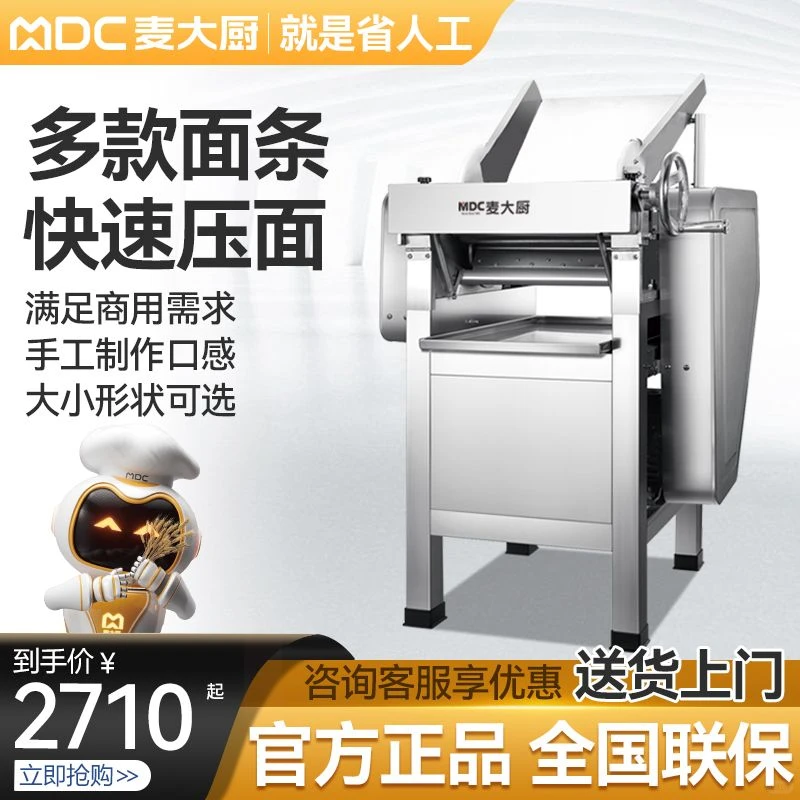 全自动小麦粉加工设备